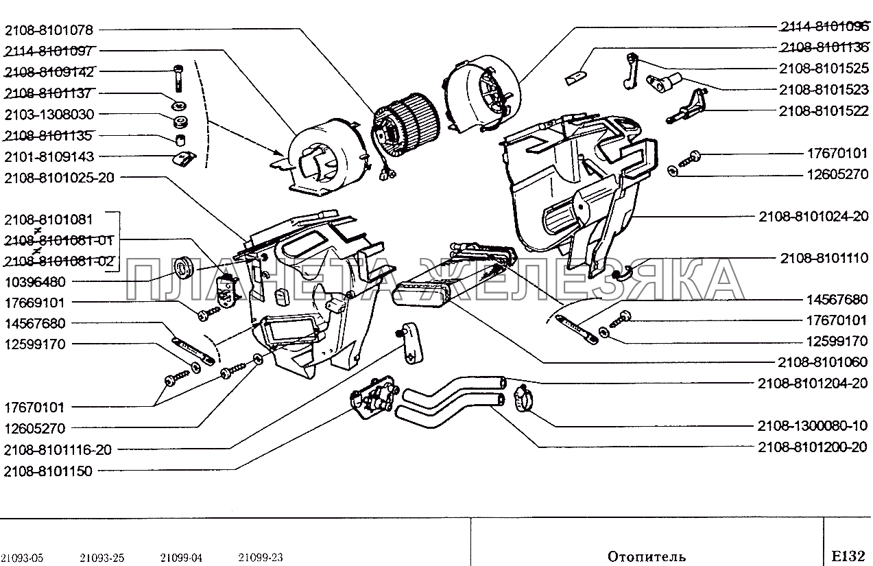 Отопитель ВАЗ-2109